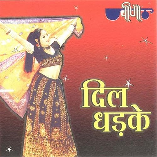dil dharkay by sunidhi chauhan